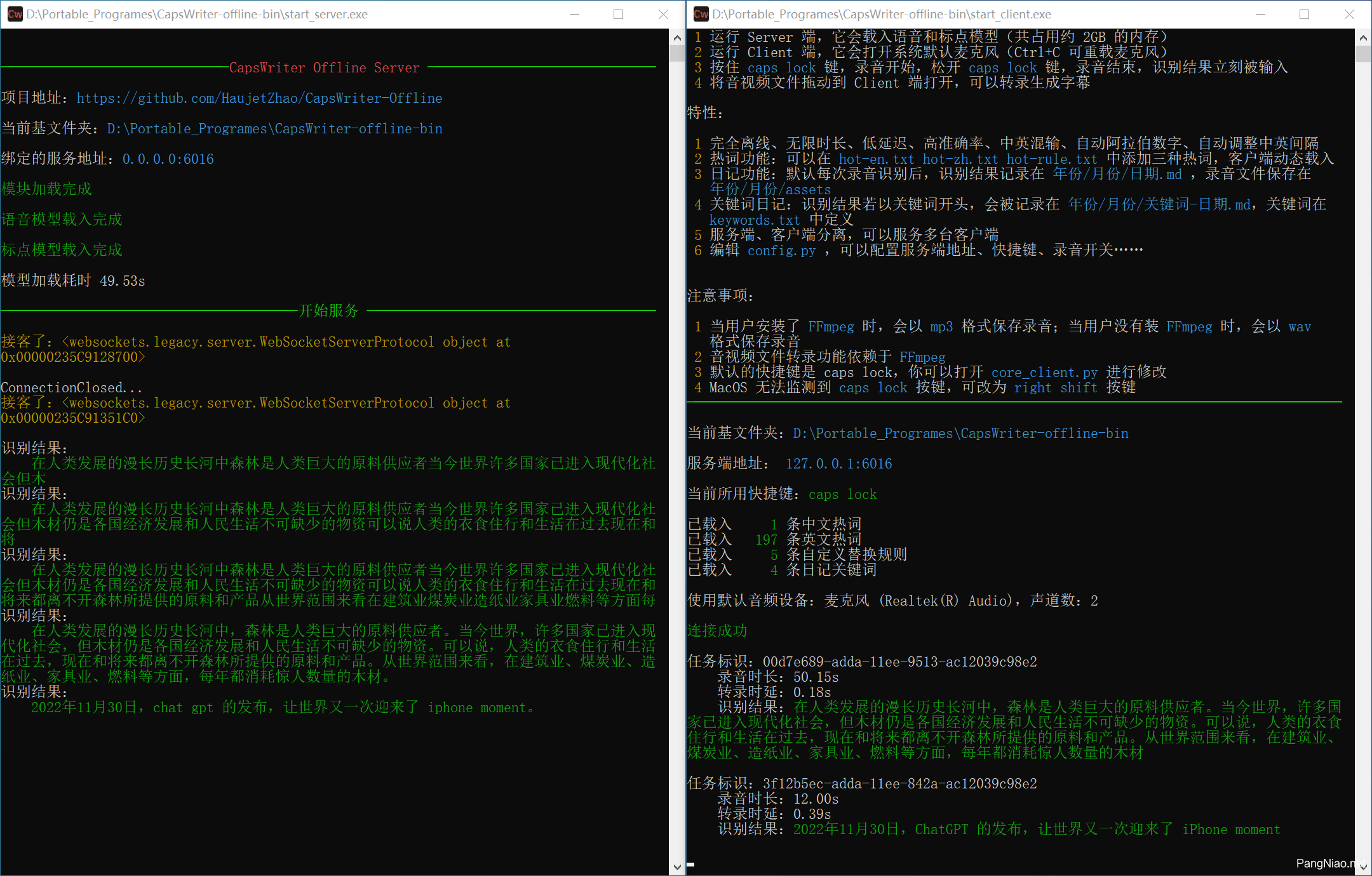 07493f3df385aa2fb30d1dc3e3f9bd36_MD5|"CapsWriter-Offline：电脑端离线语音输入工具 开源免费"