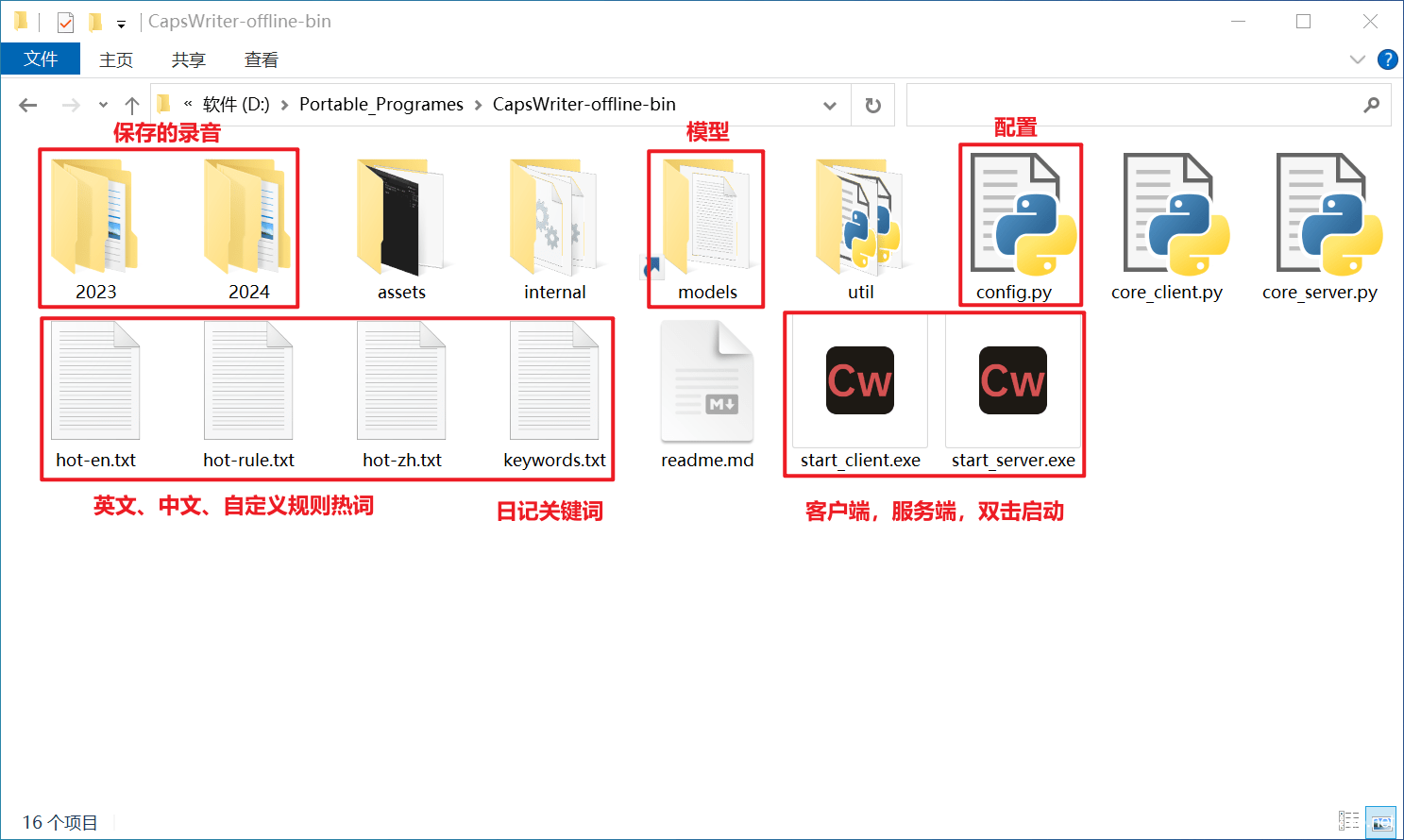 e718b7b24a4c6701cc46674a53b4617f_MD5|"CapsWriter-Offline：电脑端离线语音输入工具 开源免费"