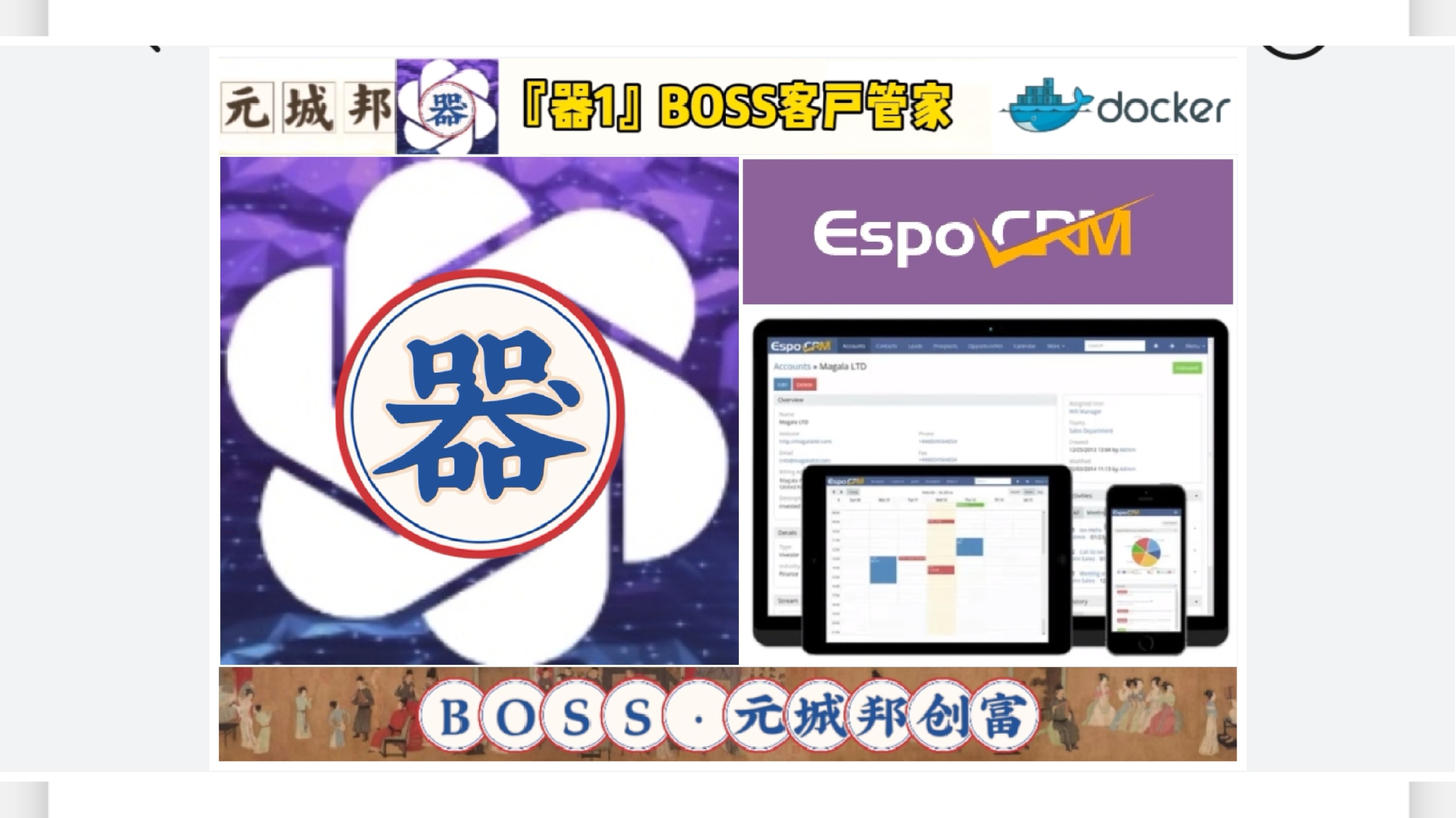 【BOSS企业·器1】BOSS客户管家，155/930全在私有元城邦
