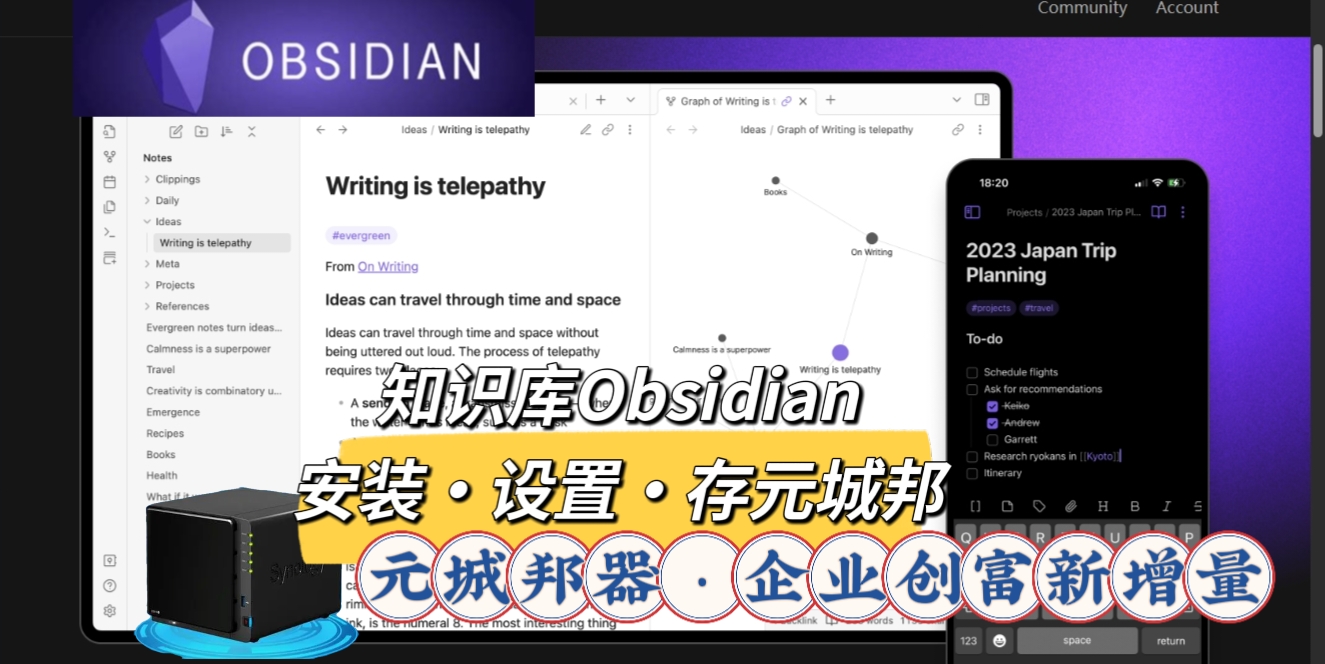 【昆道推荐·企业知识库】Obsidian初次使用：按照昆道的设置方法