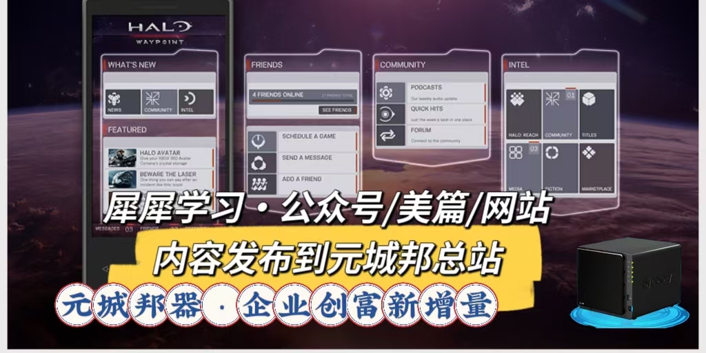 【元城邦·技巧】公众号、美篇、网站文章，私有化保存在元城邦，你需要吗？