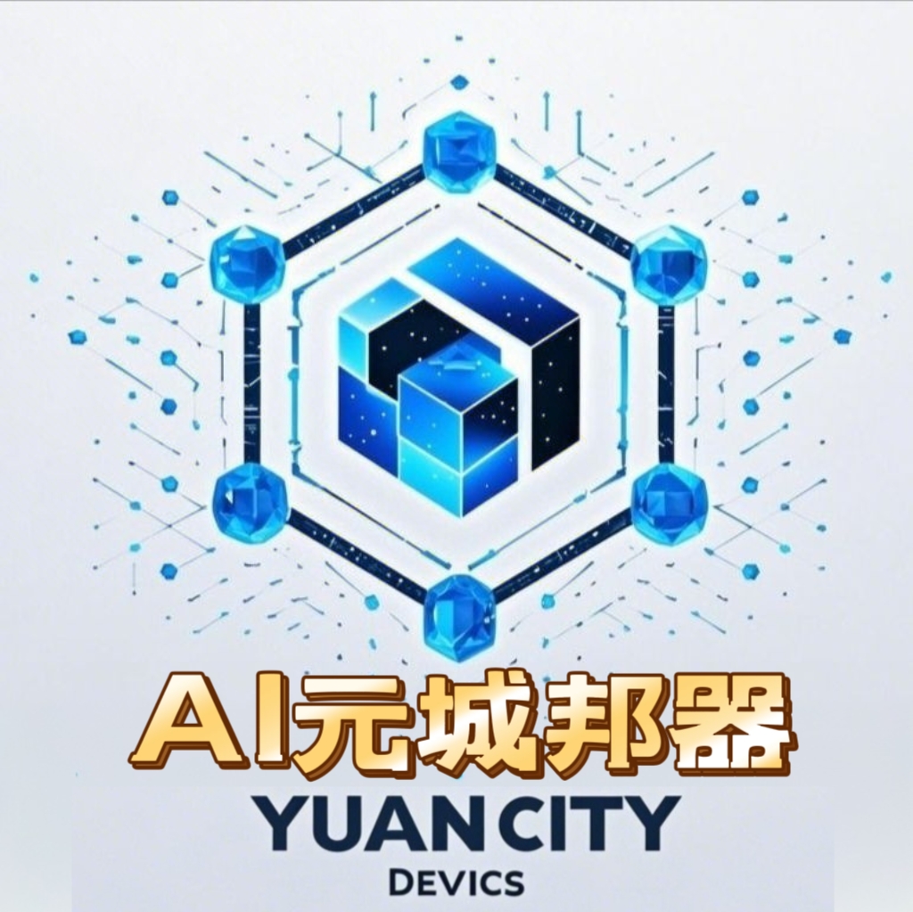 元城邦AI机器人